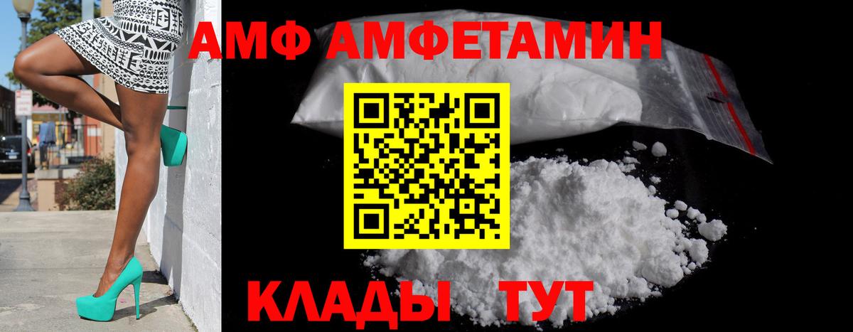 Воткинск  АМФЕТАМИН Premium  Амфетамин  Вход с VPN 