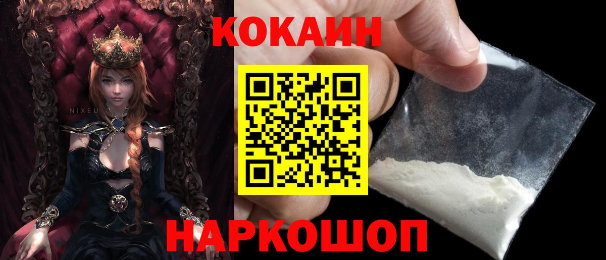 COCAIN Эквадор Воткинск