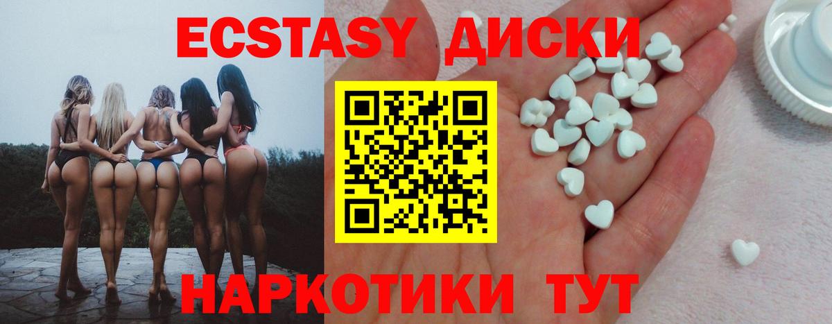 ЭКСТАЗИ Punisher  Ecstasy 99%  Воткинск  Вход с VPN 