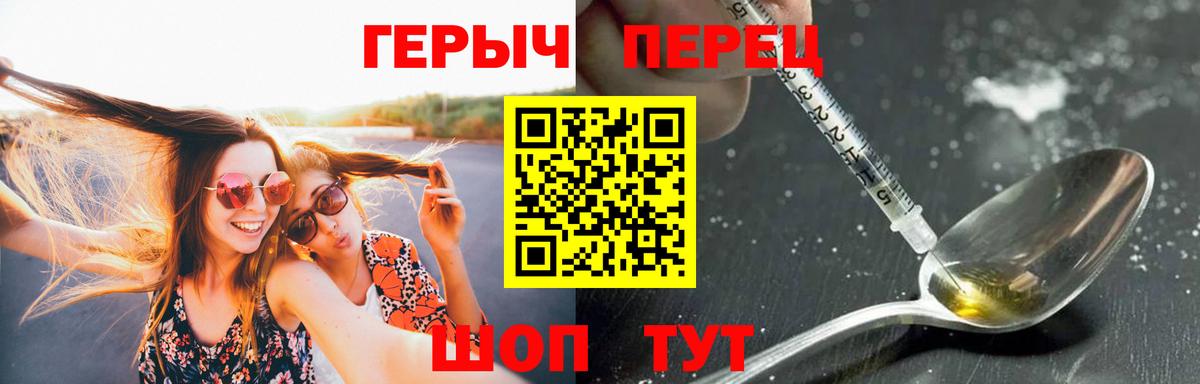 Воткинск  Героин гречка  Вход с VPN 