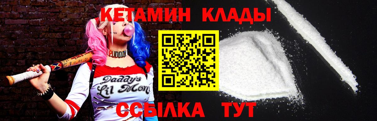 Кетамин VHQ  Вход с VPN  Воткинск 