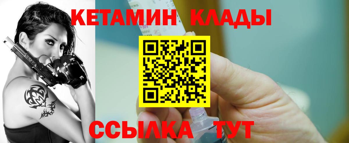 Кетамин ketamine Воткинск