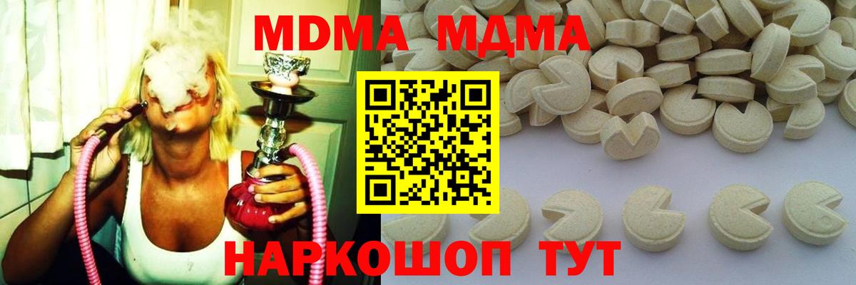 Воткинск  MDMA молли  Вход с VPN  MDMA кристаллы 