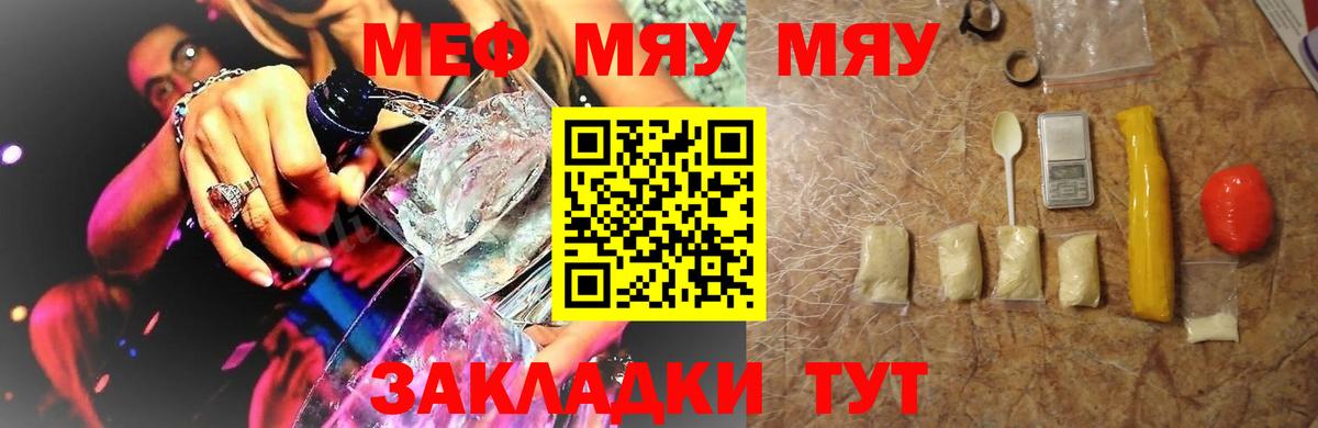 Мефедрон мука Воткинск