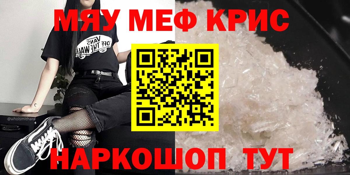 Мефедрон  МЕФ  Воткинск  МЕФ mephedrone  Вход с VPN  МЯУ-МЯУ 4 MMC 