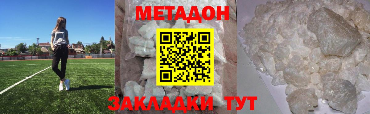 Воткинск  Метадон VHQ  Вход с VPN 