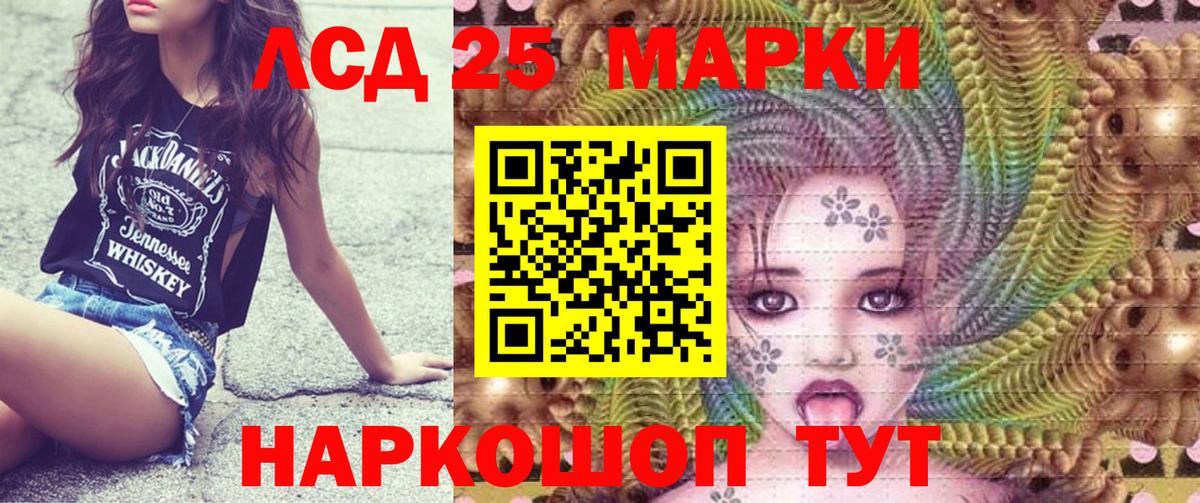 Воткинск  Марки N-bome 1,8мг  Вход с VPN 