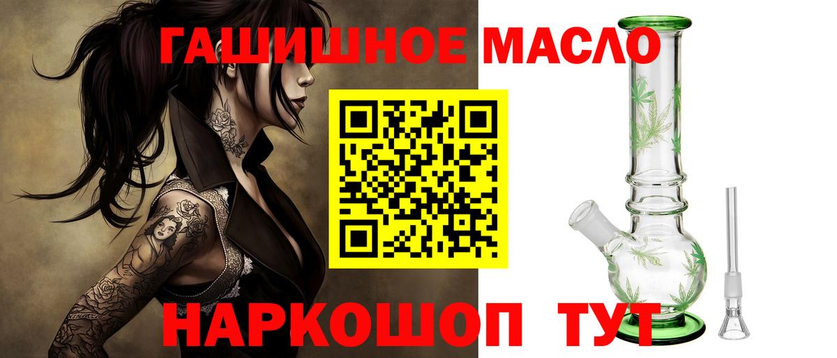 Дистиллят ТГК гашишное масло  ТГК гашишное масло  Вход с VPN  Воткинск 