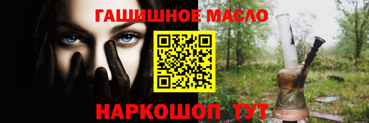ТГК THC oil Воткинск