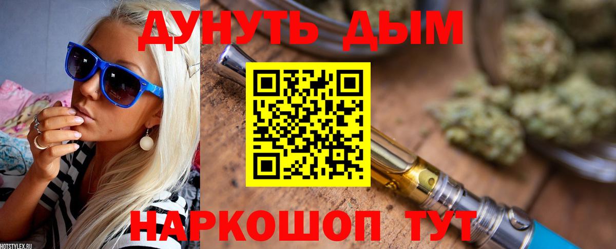 Воткинск  Бошки марихуана SATIVA & INDICA  Вход с VPN  Бошки Шишки Ganja 